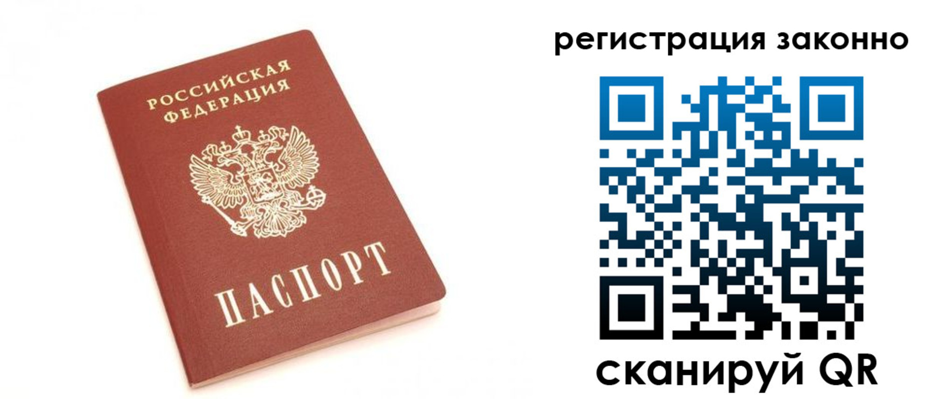 временная регистрация для всех в Киришах