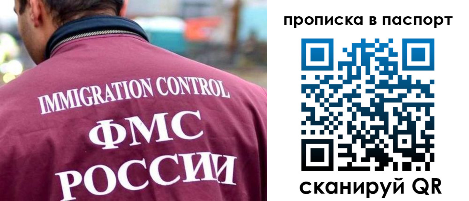 прописка гарантия в Киришах