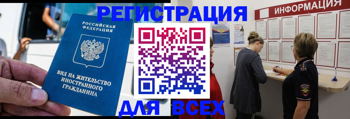прописка в квартире в Киришах