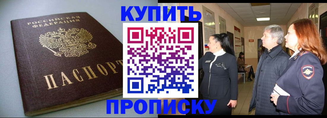 временная регистрация в Киришах